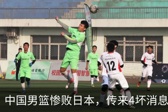 中国男篮惨败日本，传来4坏消息1好消息，防守崩盘，郭士强承压